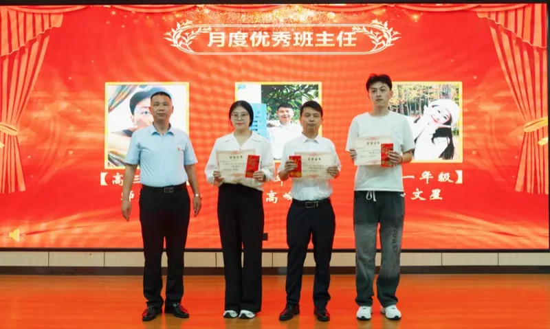 福桥高级中学 |【福桥新闻】凝聚奋进力量,赓续育人华章 | 福桥高级中学9月教职工大会