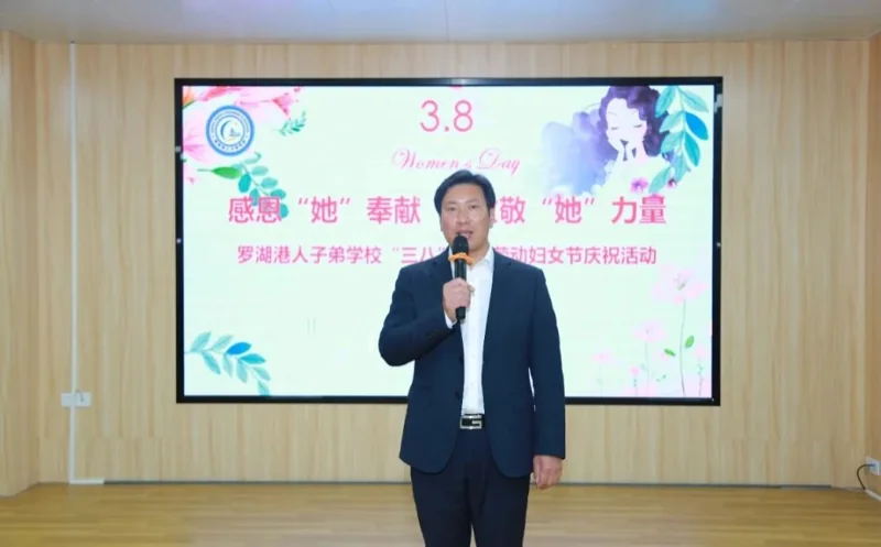 深圳市罗湖区港人子弟学校 | 感恩“她”奉献 致敬“她”力量——港人子弟学校“三八”国际劳动妇女节主题活动