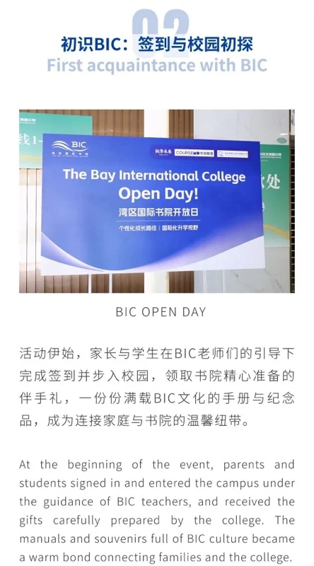 桃李未来湾区国际书院 | 湾区国际书院419开放日回顾：湾区家庭的国际化升学新选择
