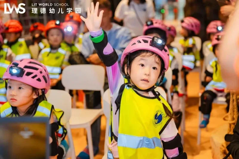 理德幼儿学园 | 洞影间 攀云巅(上)