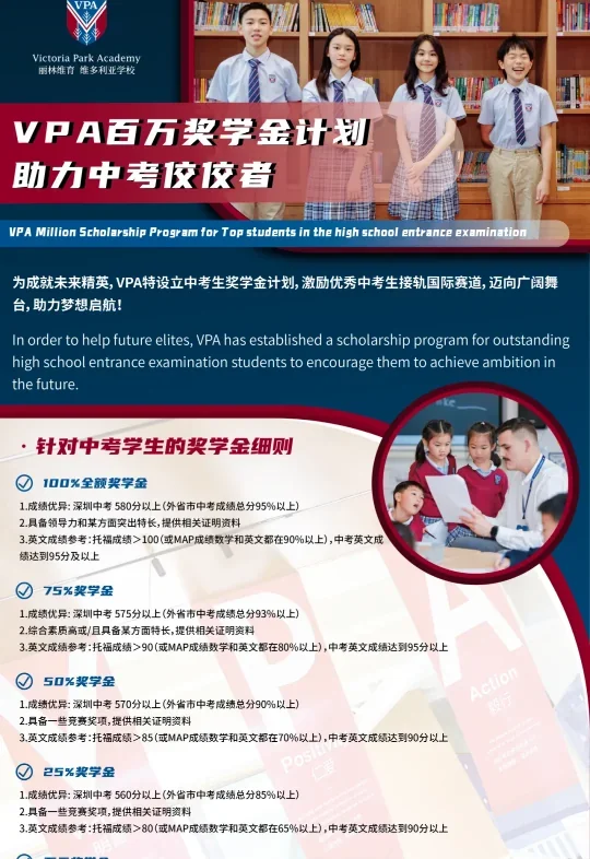 丽林维育学校(VPA) | VPA Has Officially Become an Authorized IB PYP School !