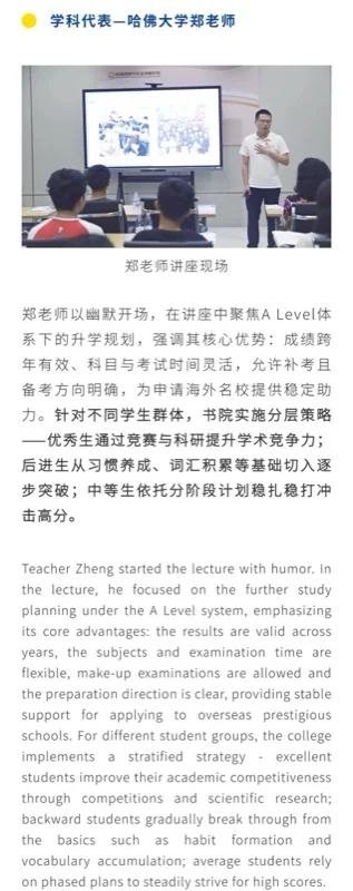 桃李未来湾区国际书院 | 湾区国际书院419开放日回顾：湾区家庭的国际化升学新选择
