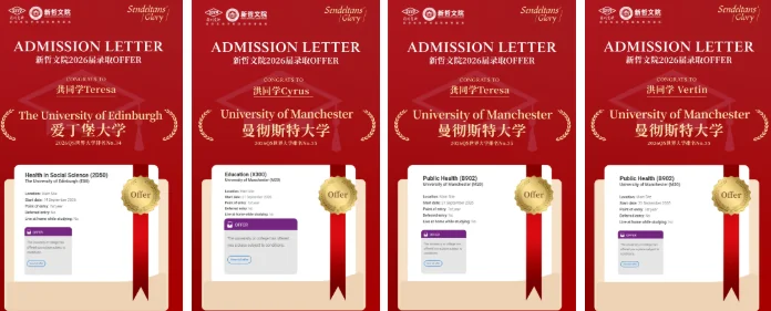 实验ALevel (新哲文院A-Level学部) | 多国院校齐聚新哲!2025 秋季全球大学展圆满落幕,搭建国际教育新桥梁