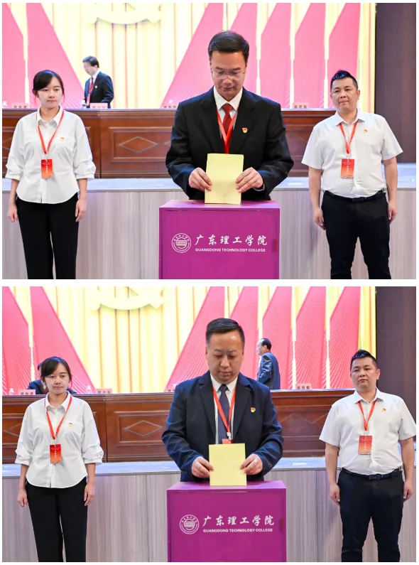 广东理工学院 | 凝心聚力 开拓创新——中国共产党广东理工学院第二次代表大会胜利召开