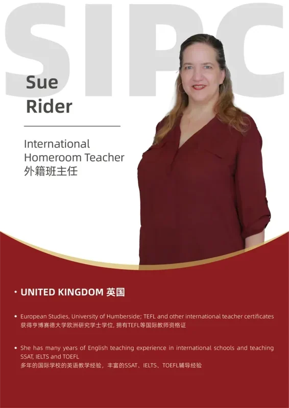 深圳IPC国际校区中学部 | SIPC师资力量全揭秘 每一位都是学生成长的引路人