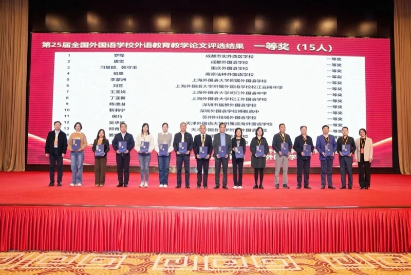 深圳市新福景双语学校 | 重磅!我校又蝉联一项国家级大奖!