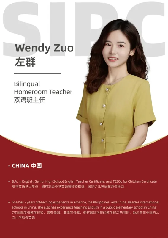深圳IPC国际校区中学部 | SIPC师资力量全揭秘 每一位都是学生成长的引路人