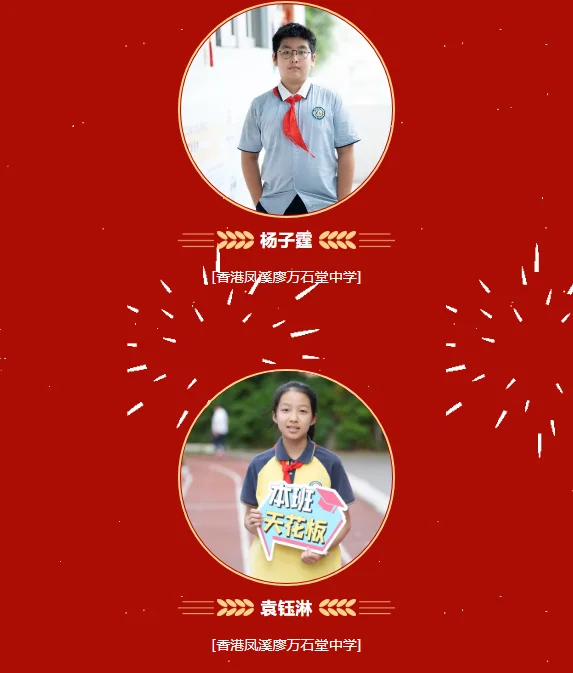 深圳罗湖港人子弟学校 | 【少年逐梦 一路生花】港校2024届优秀毕业生喜报