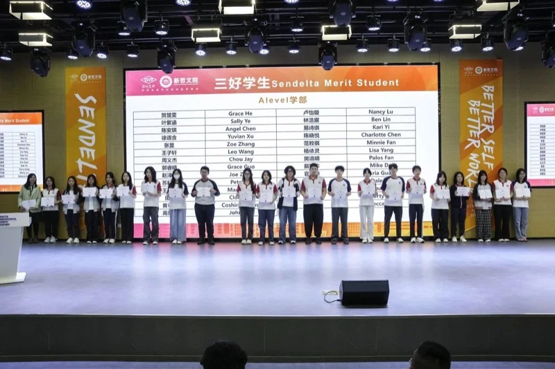 实验ALevel (新哲文院A-Level学部) | 2024-2025学年奖学金颁奖典礼 | 逐光而行,筑梦新哲