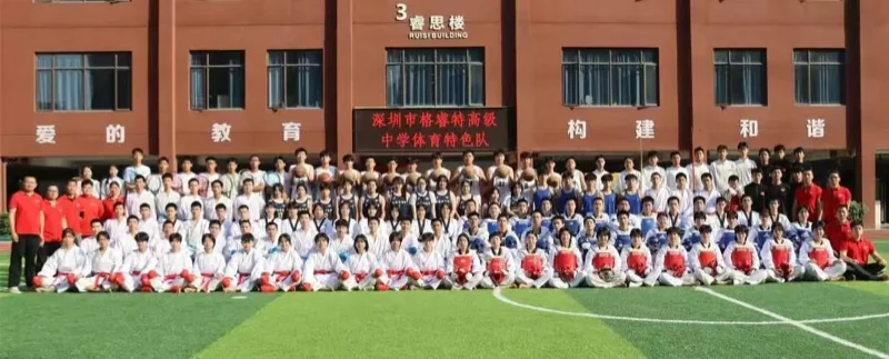 格睿特高级中学香港DSE班 | 重磅 | 深圳市格睿特高级中学2024招生简章