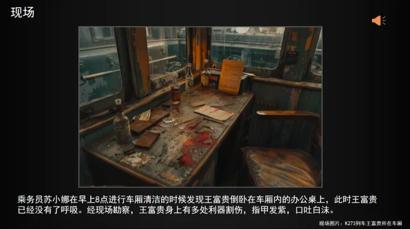 精英知了国际教育 | 雪国列车之谜:生化鉴证探案营--科学破案实战课