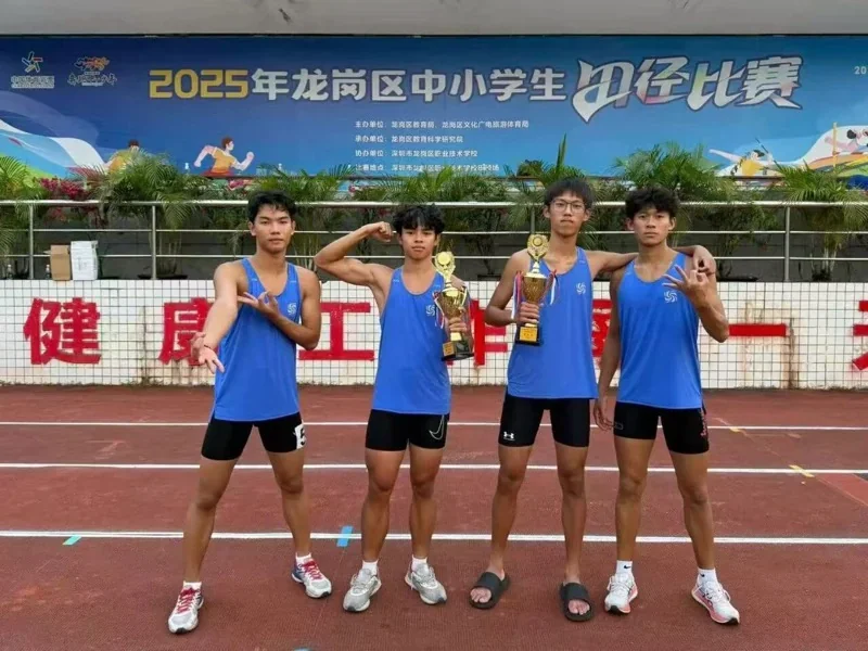 深圳菁华中英文实验中学 【菁华喜报】黑马逆袭！菁华学子在2025龙岗区中小学生田径比赛上勇创佳绩！