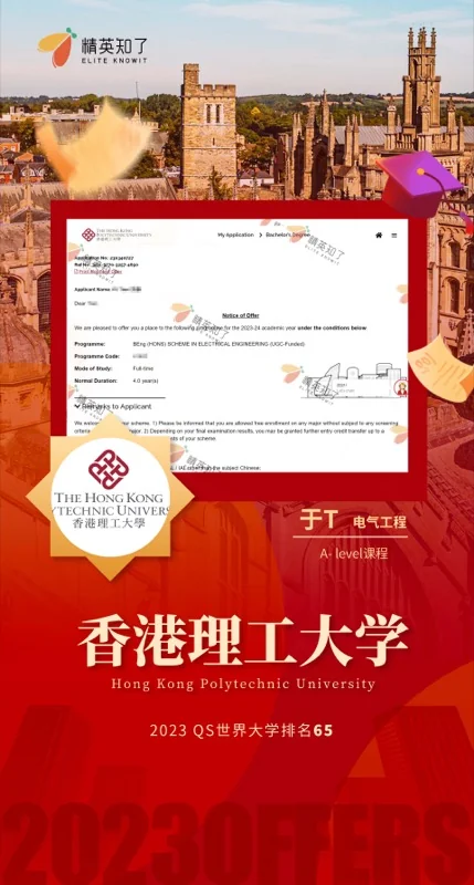 精英知了国际书院2023年秋季招生全面开启