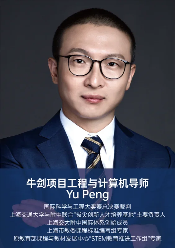 实验ALevel (新哲文院A-Level学部 | Oxbridge Camp | 牛剑导师天团坐镇,全明星师资一线亲授!