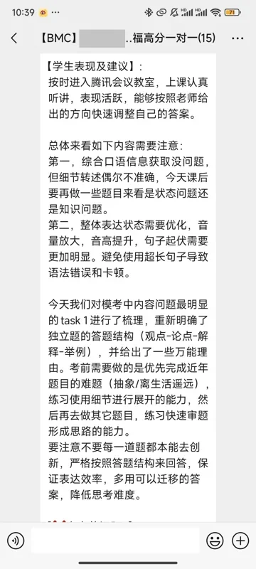 BMC国际教育 | 托福高分学员感言丨托福拿下111分!5节线上课让我写作、口语、听力全面开挂!