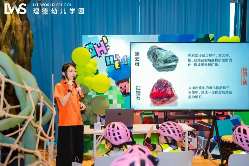 理德幼儿学园 | 洞影间 攀云巅(上)