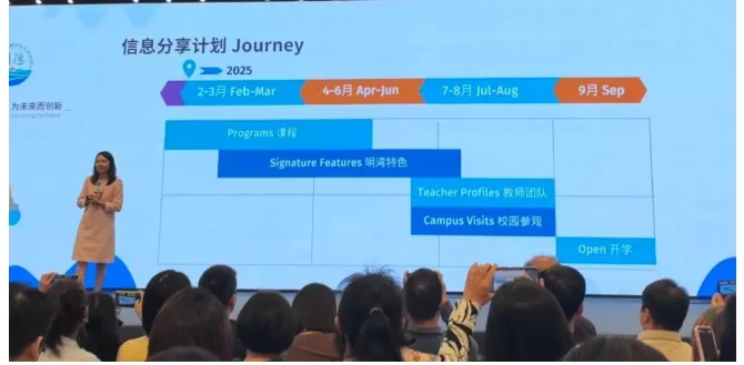 鹰尚私塾|喜报|重磅!明湾学校信息分享会内容回顾,揭秘未来教育新标杆(附下一场开放日信息)