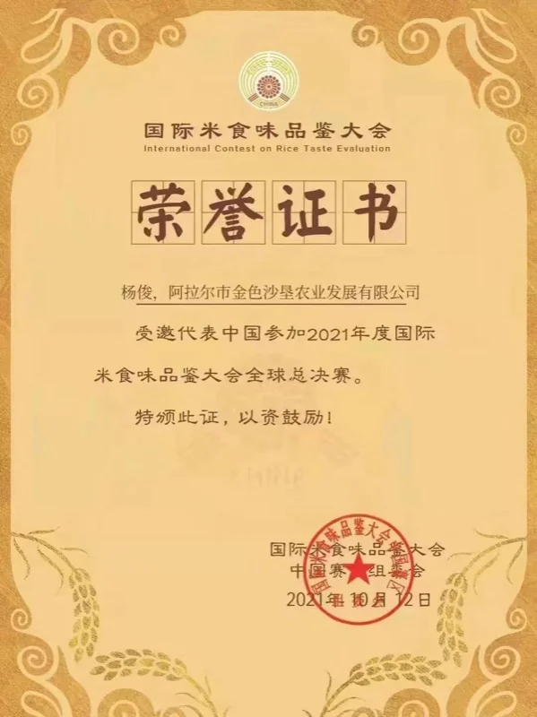 深圳贝赛思外国语学校(光明)| 来自新疆的有机米上餐桌了!
