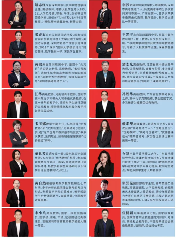 格睿特高级中学香港DSE班 | 重磅 | 深圳市格睿特高级中学2024招生简章