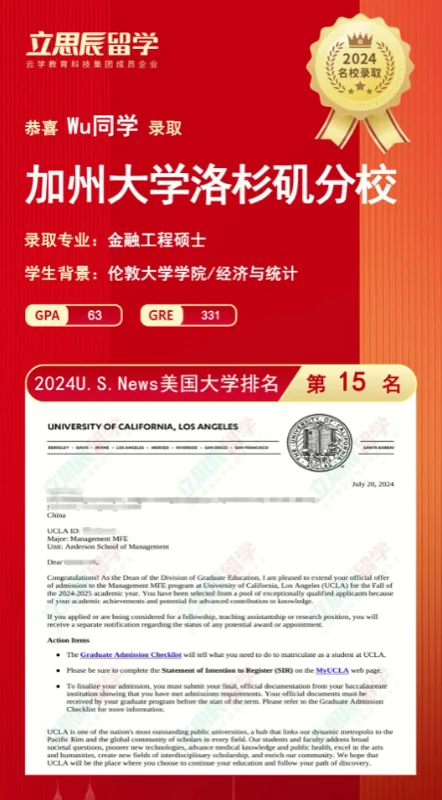 立思辰留学 | OFFER | 恭喜W同学被加州大学洛杉矶分校录取