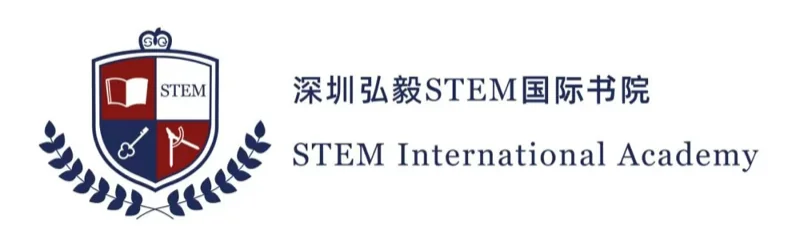深圳弘毅STEM国际书院 | 这所新校凭何刷新国际教育天花板? 深圳教育界重磅官宣!两位顶尖校长1+1>2
