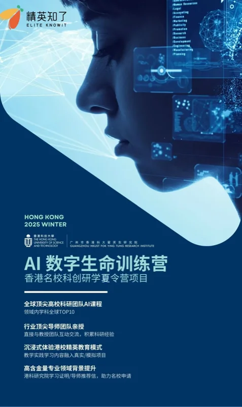 精英知了国际教育 | 精英知了素质创新课程项目中心:研学夏令营招生开启!五大热门方向任你选择