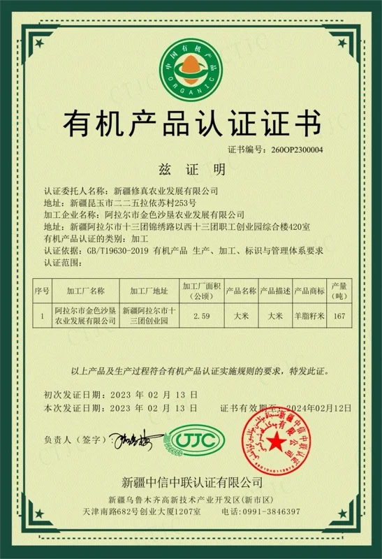 深圳贝赛思外国语学校(光明)| 来自新疆的有机米上餐桌了!