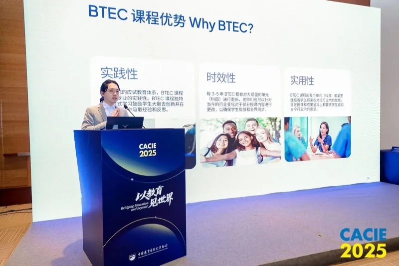 音奥艺术书院 | Learn more,Live more|音奥音乐系主任邢栋老师受邀出席第24届BTEC中国国际教育年会