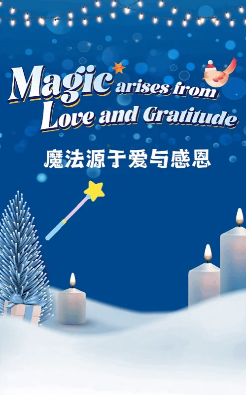 普林云海国际幼儿园  |  Merry Christmas | 圣诞节，是“给予”最美的时刻