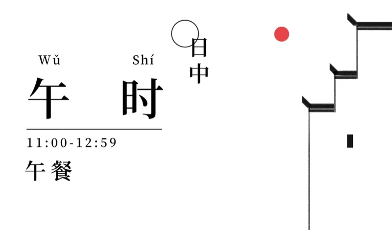 大道至简DSE(博恒橘郡校区) | 博恒橘郡 · 十二时辰 | 那些辰光背后的良苦用心！