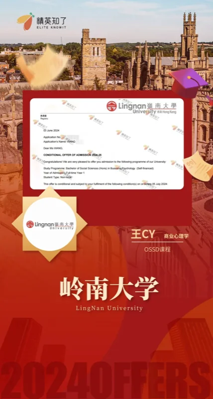 精英知了学院 | 浩气展虹霓!精英知了2024届OSSD学员录取成果汇总