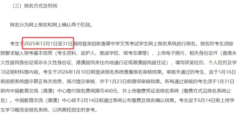 香港遵理国际教育 HKDSE | 增至165所院校、12月开申!这所港校内地分校已悄悄上榜,首年招生或是“捡漏”最佳先机!