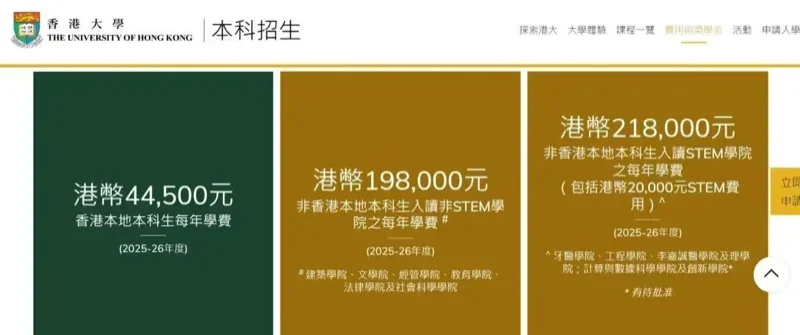 精英知了国际教育 | 香港本地生定义不变,人才子女港校申请优势依旧,学费或上调