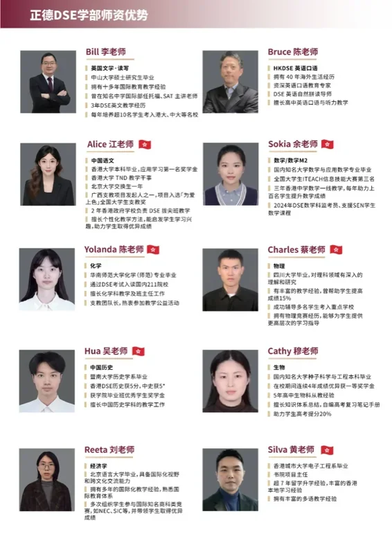 深圳市正德高级中学DSE学部 | 2月中旬开班 | 2027年开考：正德DSE课程1.5年制全年班，冲刺港前三！