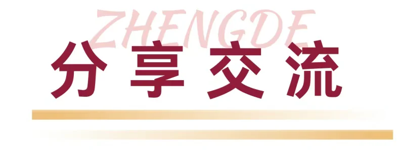 深圳市正德高级中学DSE学部 | 香港大学专家代表团莅临我校共商教育智能发展新径