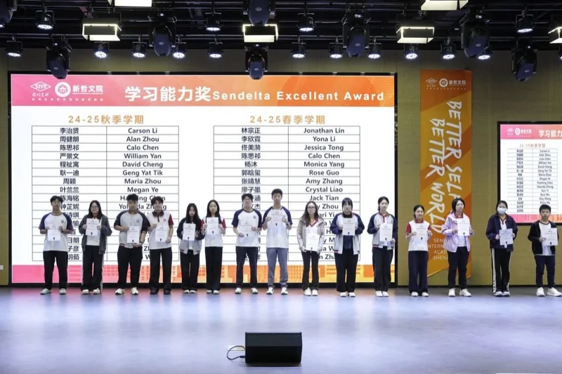 实验ALevel (新哲文院A-Level学部) | 2024-2025学年奖学金颁奖典礼 | 逐光而行,筑梦新哲