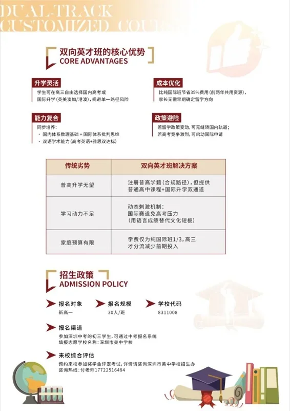 深圳美中国际艺术中心 | 笔尖青春│美中国际部双向英才班学子何俊烨佳作荣登《宝安日报·湾区少年》