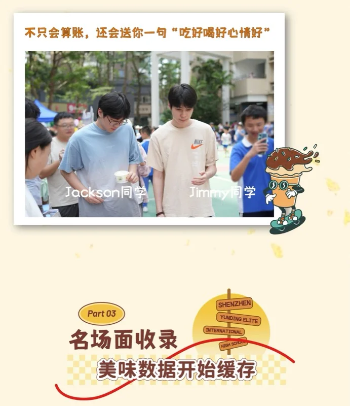 深圳市云顶精英国际高中 | 校园掠影 | 云顶精英部美食节，解锁舌尖上的青春方程式