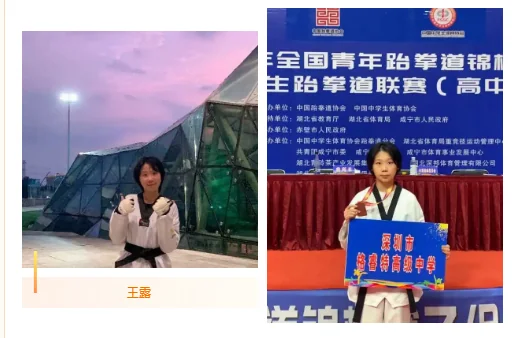 深圳市格睿特高级中学 | 【格睿特体育特色】优秀毕业生风采展示(一)
