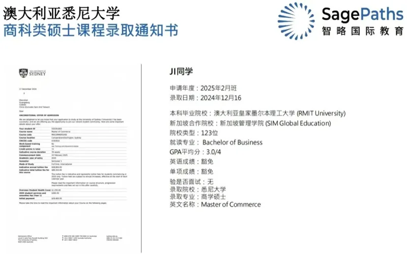 智略国际教育 | 硕士申请分享会|新加坡管理学院SIM专场:专业指导,步步为赢