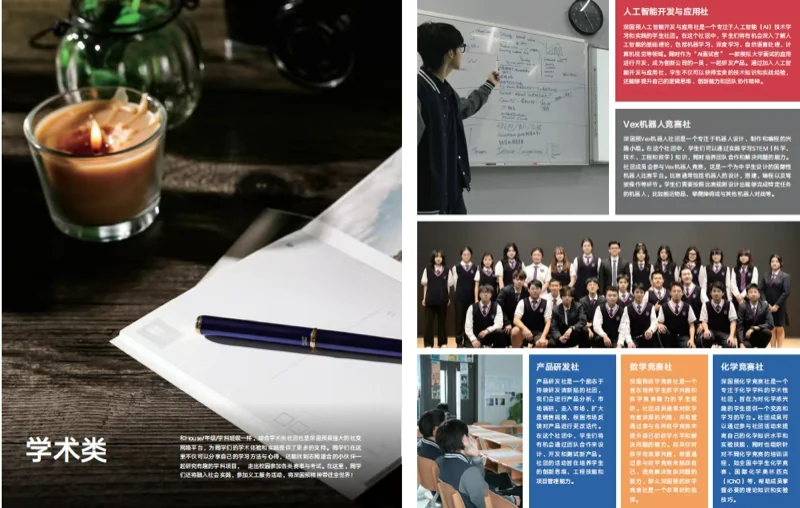 深圳IPC国际校区中学部 | 【SIPC初中部】入学指南!学习·活动·生活全攻略