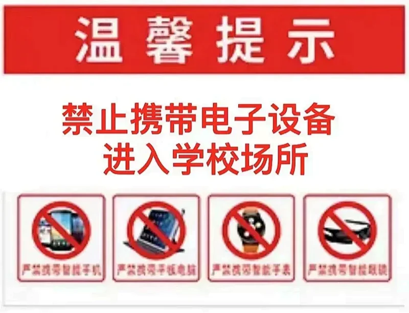 福桥高级中学 |【开学须知】启航新学期,扬帆共奋进 | 福桥高级中学秋季返校须知
