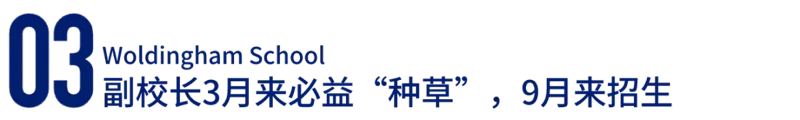 必益教育 | 奥运SHE POWER！究竟怎样的教育使她们如此耀眼！（下）