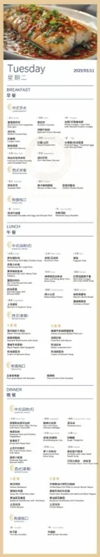 深圳市展华实验学校国际部  |  Weekly Recipes 舌尖上的美味｜展华国际部中西餐厅第五周营养食谱（3.09-3.14)