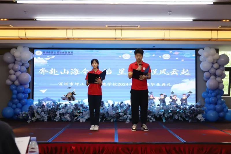 深圳市坪山区弘金地学校 | 于道各努力 千里自同风