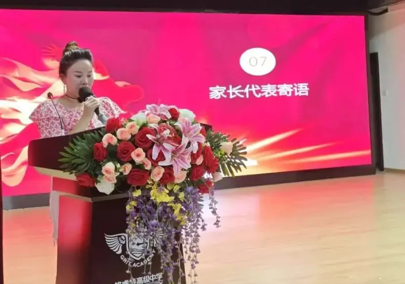 深圳市格睿特高级中学 | 铸梦高三,未来可期——深圳市格睿特高级中学举行2025届高三开学典礼动员誓师大会