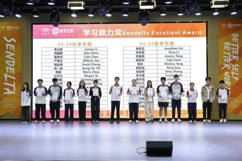 实验ALevel (新哲文院A-Level学部) | 2024-2025学年奖学金颁奖典礼 | 逐光而行,筑梦新哲