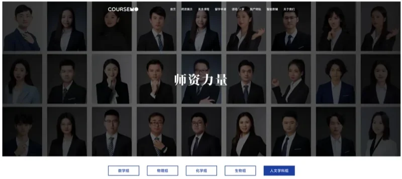 牛剑教育 | 考上深国交,却要被培训机构绑架?