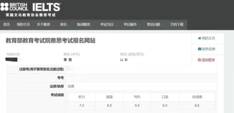 梅沙双语学校 | 初二首考7.5分!梅双初中部雅思再传捷报,实力瞩目|学在梅双