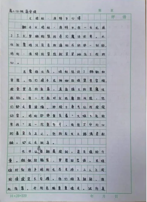 大道至简DSE(博恒橘郡校区)|【博高风采】不一样的假期,不一样的成长——博恒高中寒假德育作业展